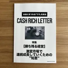 CASH RICH LETTER VOL.4