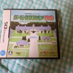 ダービースタリオンDS