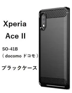 Xperia Ace II SO-41B ソフトケース　ブラック　管理134-2