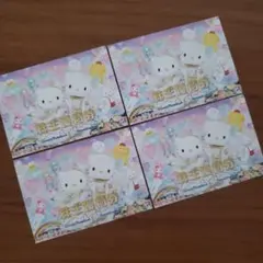 【最新】サンリオピューロランド ハーモニーランド 株主優待券 4枚セット 即発送
