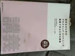 中村草田男全集 10 随筆・メルヘン 1
