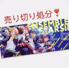 未使用　あんさんぶるスターズ!! c97 バスタオル