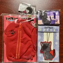 ハイキュー　黒尾鉄朗　グッズセット②　組み合わせ変更可