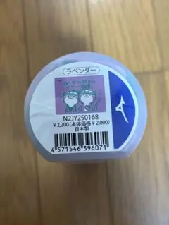 ミズノセームタオル