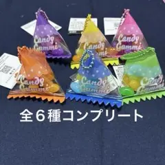 ジェリーグミ シャカシャカテトラ 全6種 コンプリートセット