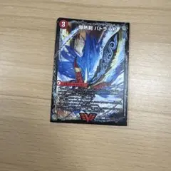 バトライ刃