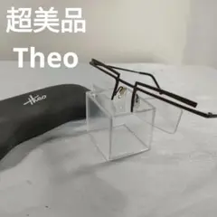 241 超美品　Theo メガネ 　ベルギー製　度無し