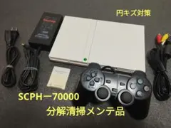 SCPHー70000 プレイステーション2 プレステ2 PS2 薄型 メンテ品