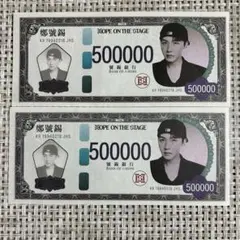 J-HOPE ホビマネー HOPE ON THE STAGE 落下物 お札 2枚