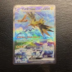 ポケモンカード　サンダーex SAR