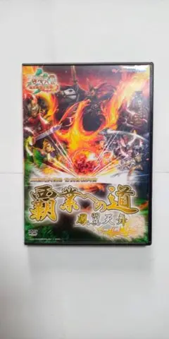 DVDのみ 三国志大戦３公式全国大会☆覇業への道 鳳翼天舞/３枚組/冊子特典なし