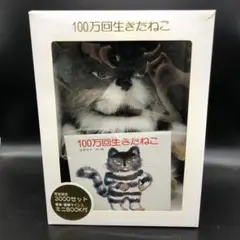 2025年最新】100万回生きたねこ ぬいぐるみの人気アイテム