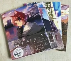 すとぷり公式オフィシャルファンブック