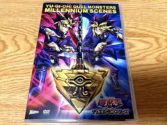 DVD 遊☆戯☆王 デュエルモンスターズ ミレニアムシーンズ