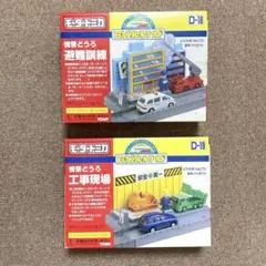 【プラロード】モータートミカ６個セット（中古） プラロード】モータートミカ6個セット（中古） - メルカリ