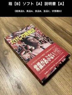 FC たけしの挑戦状【良品上】ファミコンソフトNintendo