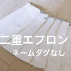 おりこうエプロン 二重 白 6枚