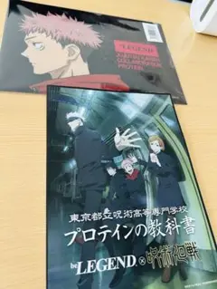 非売品　呪術廻戦 コラボ クリアファイル