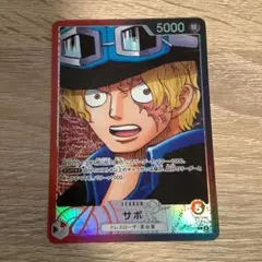 ワンピースカード 受け継がれる意思 リーダーパラレル サボ