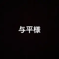 返送用