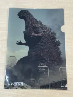 シン・ゴジラ クリアファイル