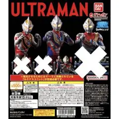 アルティメットルミナス　ウルトラマンSP5 ウルトラマンダイナ　フラッシュタイプ