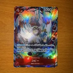 ワンピースカード コビー r パラレル