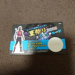 スーパー戦隊レストラン　スクラッチカード　カブトライジャー