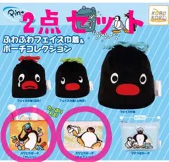 ペンギン巾着＆ポーチ2点セット　①