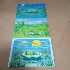 絵本　そらまめくん　3冊セット