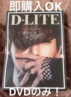 D'slove (DVDのみ)BIGBANG D-LITE(ジャケット無し