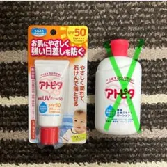 アトピタ UVクリーム