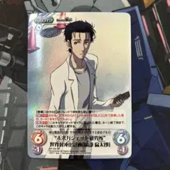 岡部倫太郎　SR シュタインズゲート　ChaosTCG