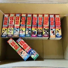 漫画　H2　全巻セット　あだち充　コンビニ版　希少　野球　甲子園