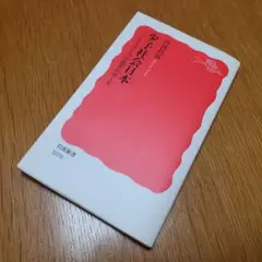 少子社会日本 もうひとつの格差のゆくえ