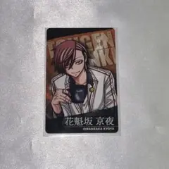 桃源暗鬼 キャラクターストリート ポップアップ 購入特典 ブロマイド 花魁坂京夜