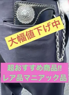 2025年最新】フラットヘッド ウォレットチェーンの人気アイテム