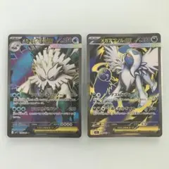 ★ポケモンカード　メガユキノオーex メガアブソルex SR 2枚セット