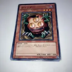 10017 遊戯王　クリッター　ノーマル6枚