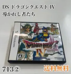 DS ドラゴンクエスト IV 導かれし者たち