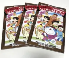 映画ドラえもん　のび太の絵世界物語　 いろいろ！まんがBOOK入場特典　3冊