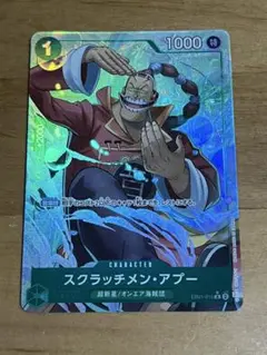 ワンピースカード　the best2 スクラッチメン・アプー R パラレル