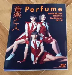 Perfume 音楽と人 2025年9月号