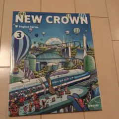 NEW CROWN 中学3年生