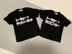 東京ディズニーランド＆ディズニーシー　Tシャツセット　90cm