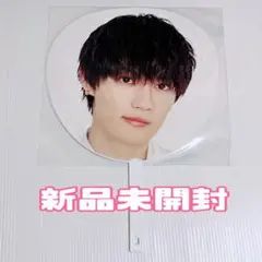 ラスト１点　佐野勇斗 うちわ M!LK EBiDAN 新品未開封