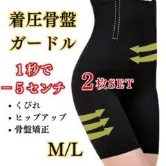 【2枚SET】ハイウエスト ガードル 着圧 レギンス 骨盤ショーツ ヒップアップ