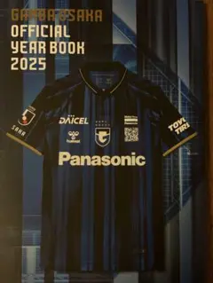 GAMBA OSAKA 公式イヤーブック 2025