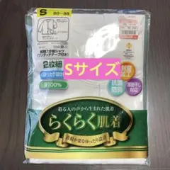 グンゼ 下着 S 男 前開七分袖 ワンタッチテープ 介護 1枚のみ 即購入OK