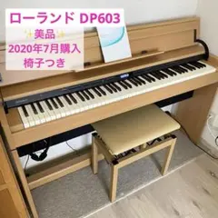 2025年最新】roland dp603の人気アイテム - メルカリ